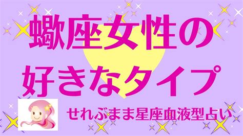 蠍座 a型 女 モテる|A型で蠍座の女性の脈ありの態度はバレバレ？性格や恋愛傾向、。